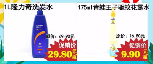 超市日用百貨大促銷(xiāo)，家家必備實(shí)惠囤貨正當(dāng)時(shí)
